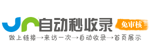 江达县投流吗,是软文发布平台,SEO优化,最新咨询信息,高质量友情链接,学习编程技术